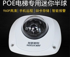 浙江省DS-2CD3525FV2-I海康威视200万电梯网络半球摄像机