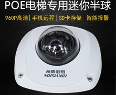 DS-2CD3525FV2-I海康威视200万电梯网络半球摄像机